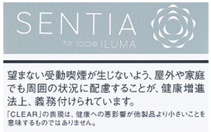 センティア・クリアシルバー